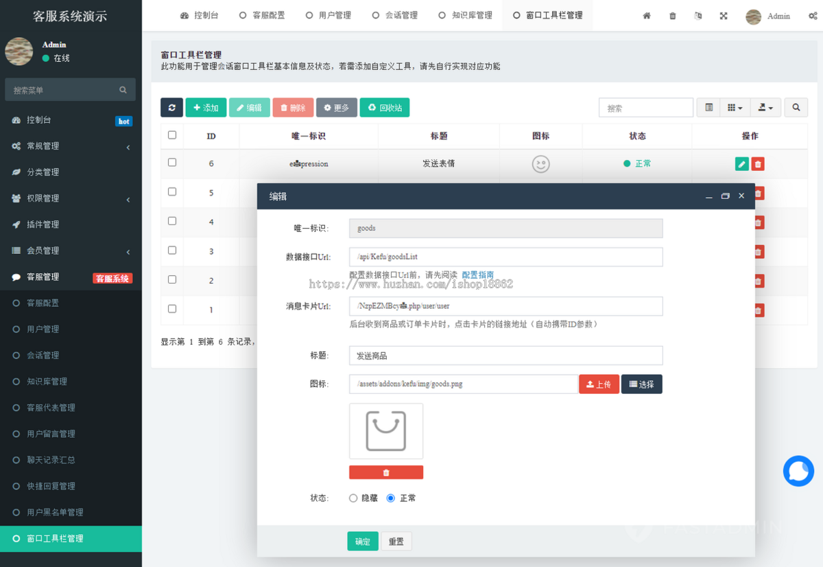 实时在线im多客服即时通讯知识库不限坐席离线留言历史会话消息PC电脑H5小程序APP系统
