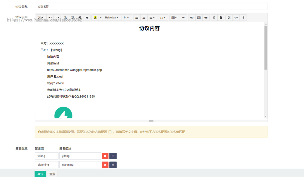 在线签名电子签名合同签章协议签字H5移动网页网站系统