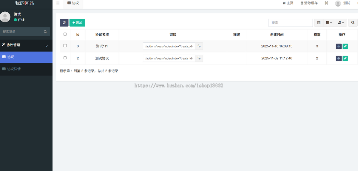 在线签名电子签名合同签章协议签字H5移动网页网站系统
