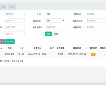 宝塔网站监控助手SSL证书续签过期提醒日志系统异常数据查询短信提醒PC网站管理系统