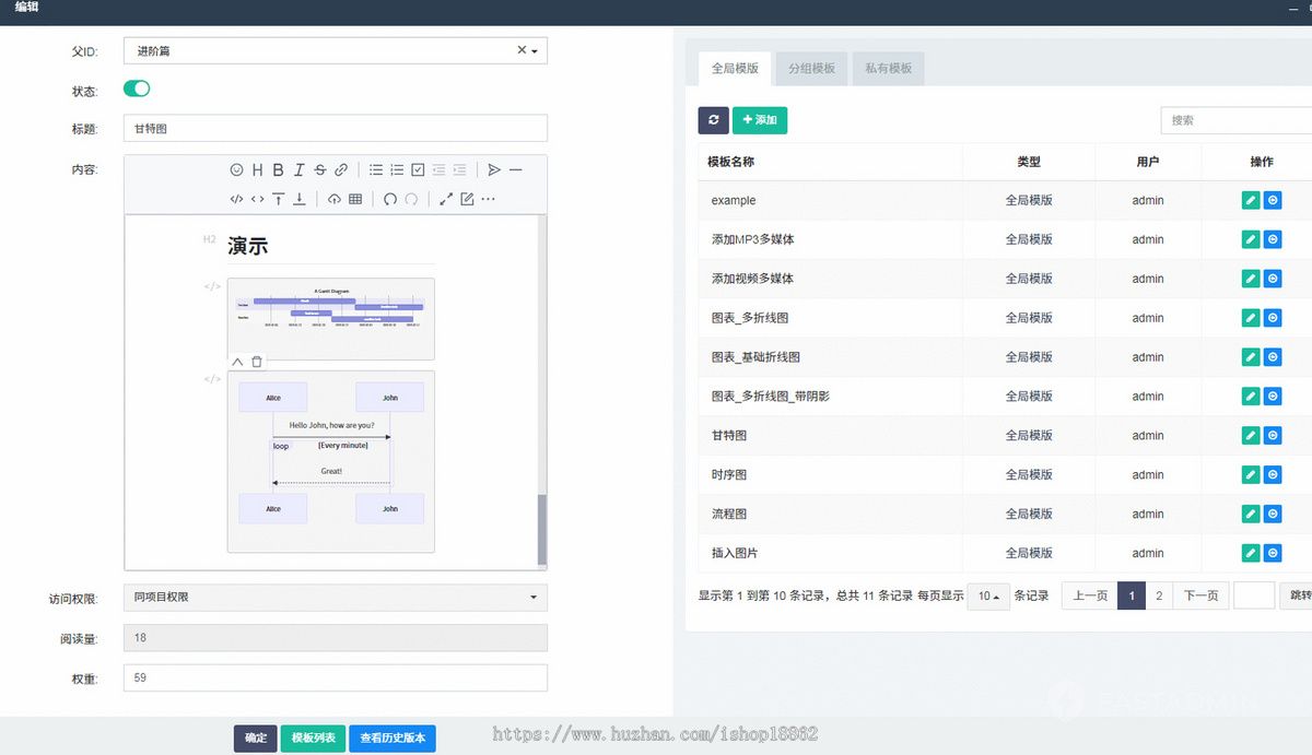 商业运营知识库项目文档在线编辑系统仿看云语雀文档