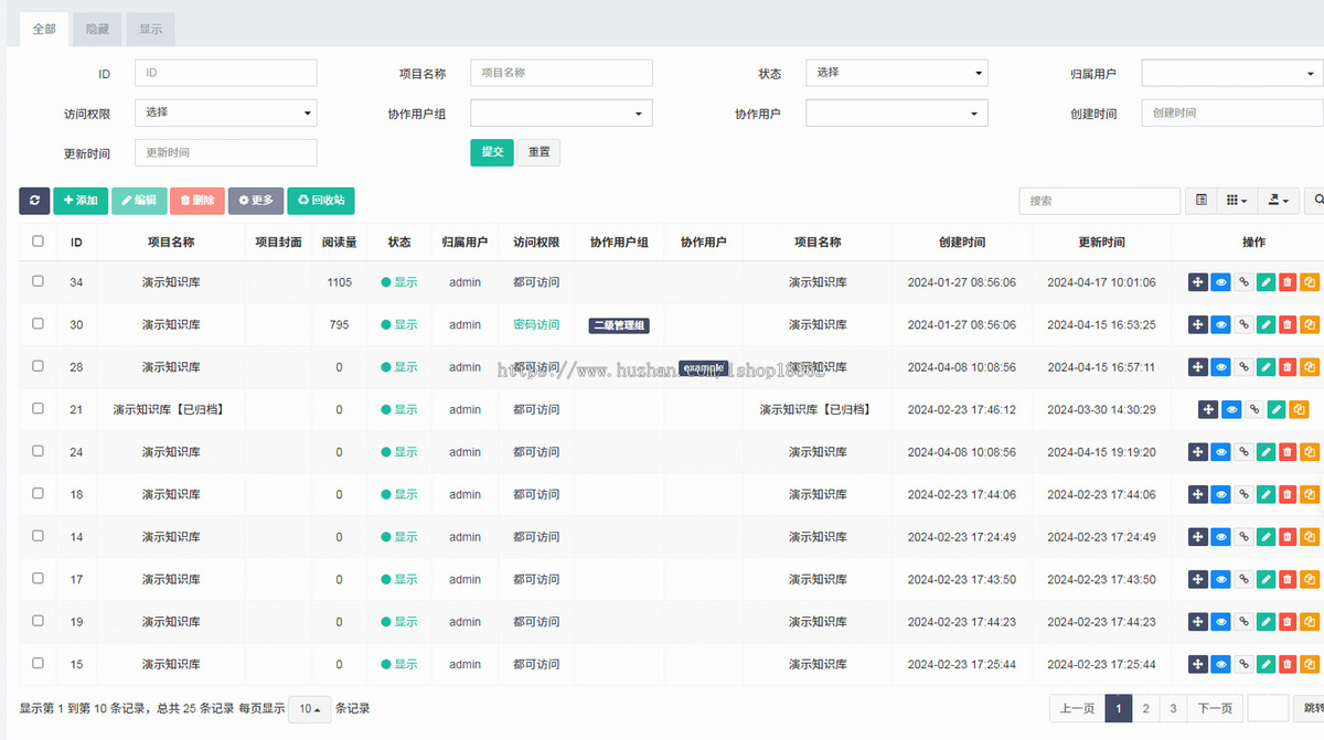 商业运营知识库项目文档在线编辑系统仿看云语雀文档