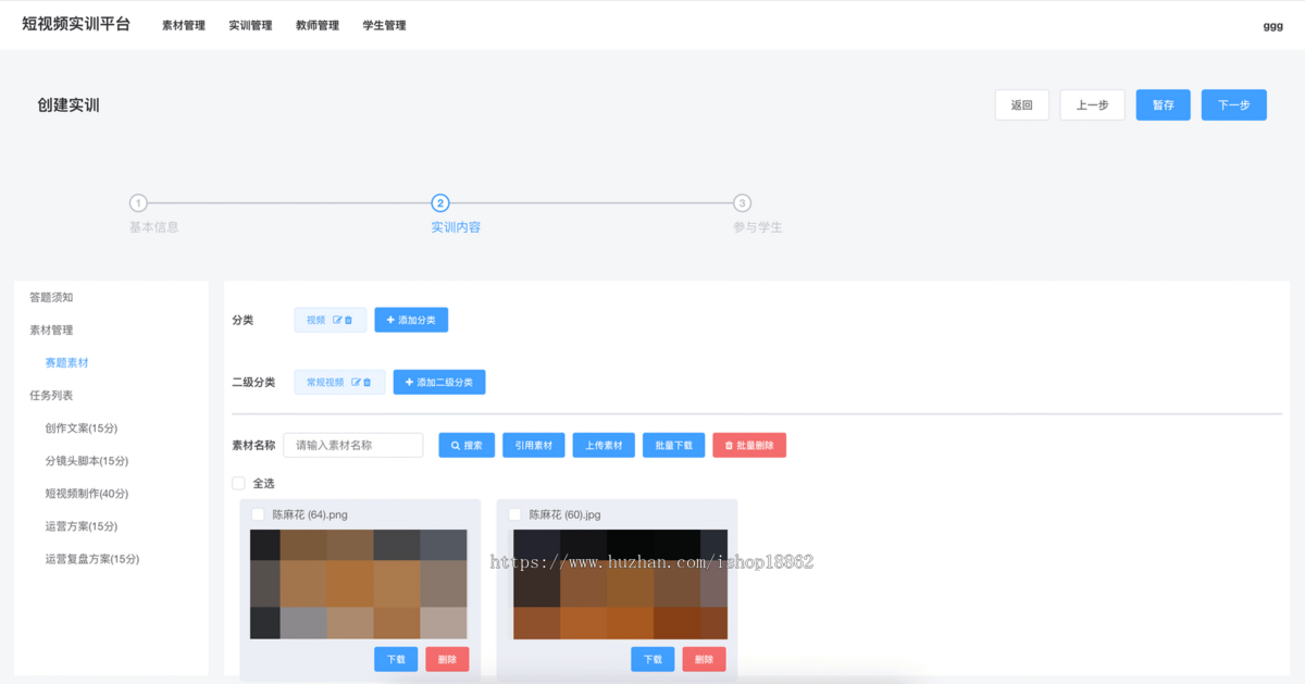 短视频培训机构实训短视频素材管理平台短视频实训素材分发素材下载运营创作系统