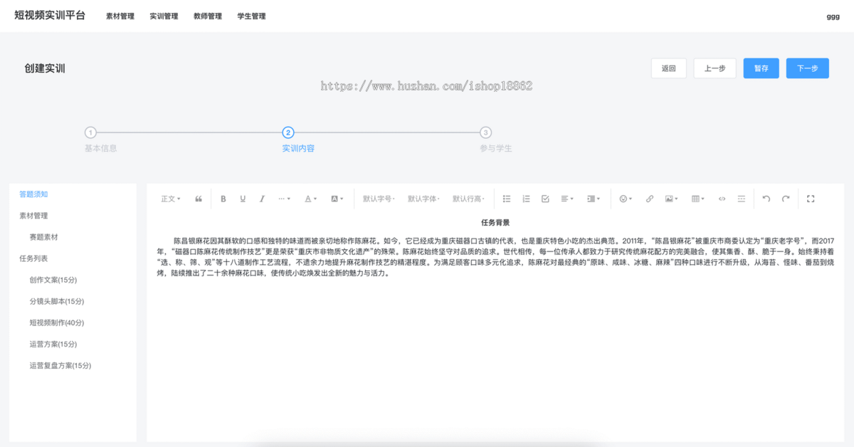 短视频培训机构实训短视频素材管理平台短视频实训素材分发素材下载运营创作系统