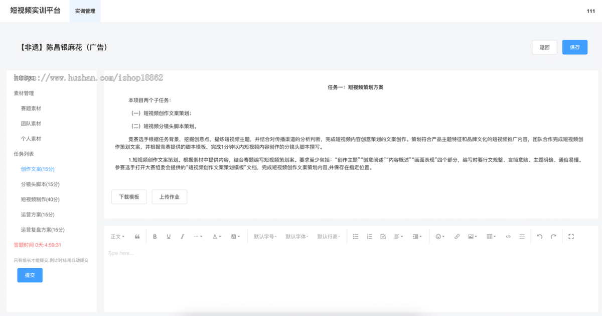 短视频培训机构实训短视频素材管理平台短视频实训素材分发素材下载运营创作系统