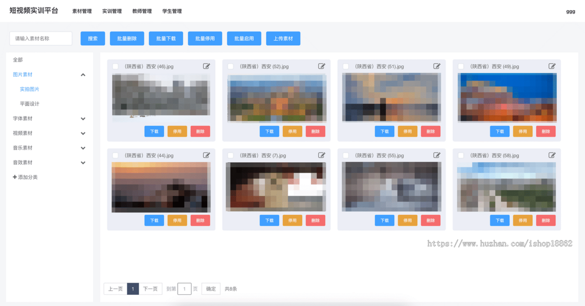 短视频培训机构实训短视频素材管理平台短视频实训素材分发素材下载运营创作系统