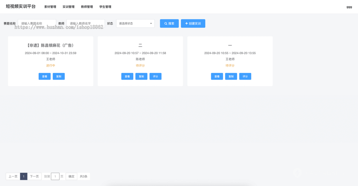 短视频培训机构实训短视频素材管理平台短视频实训素材分发素材下载运营创作系统