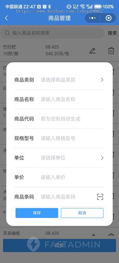 仓库物资出入库管理系统单位物资采购库存出库入库发放小程序PC电脑网站管理系统
