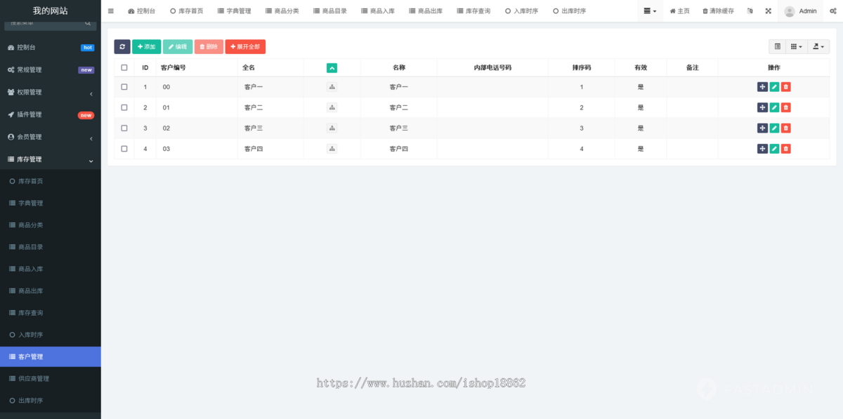仓库物资出入库管理系统单位物资采购库存出库入库发放小程序PC电脑网站管理系统