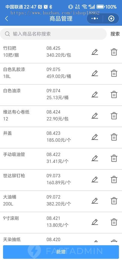 仓库物资出入库管理系统单位物资采购库存出库入库发放小程序PC电脑网站管理系统