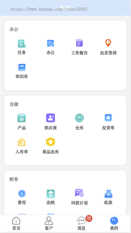 CRM仓库仓储云出入库管理系统流程审批绩效管理客户合同送货管理小程序APP公众号H5