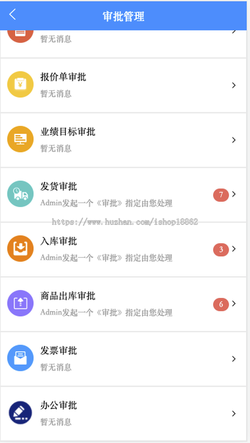 CRM仓库仓储云出入库管理系统流程审批绩效管理客户合同送货管理小程序APP公众号H5