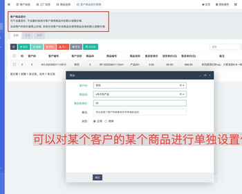 商品进销存工厂仓库库存出入管理系统客户商品销售进货退货PC网站管理系统