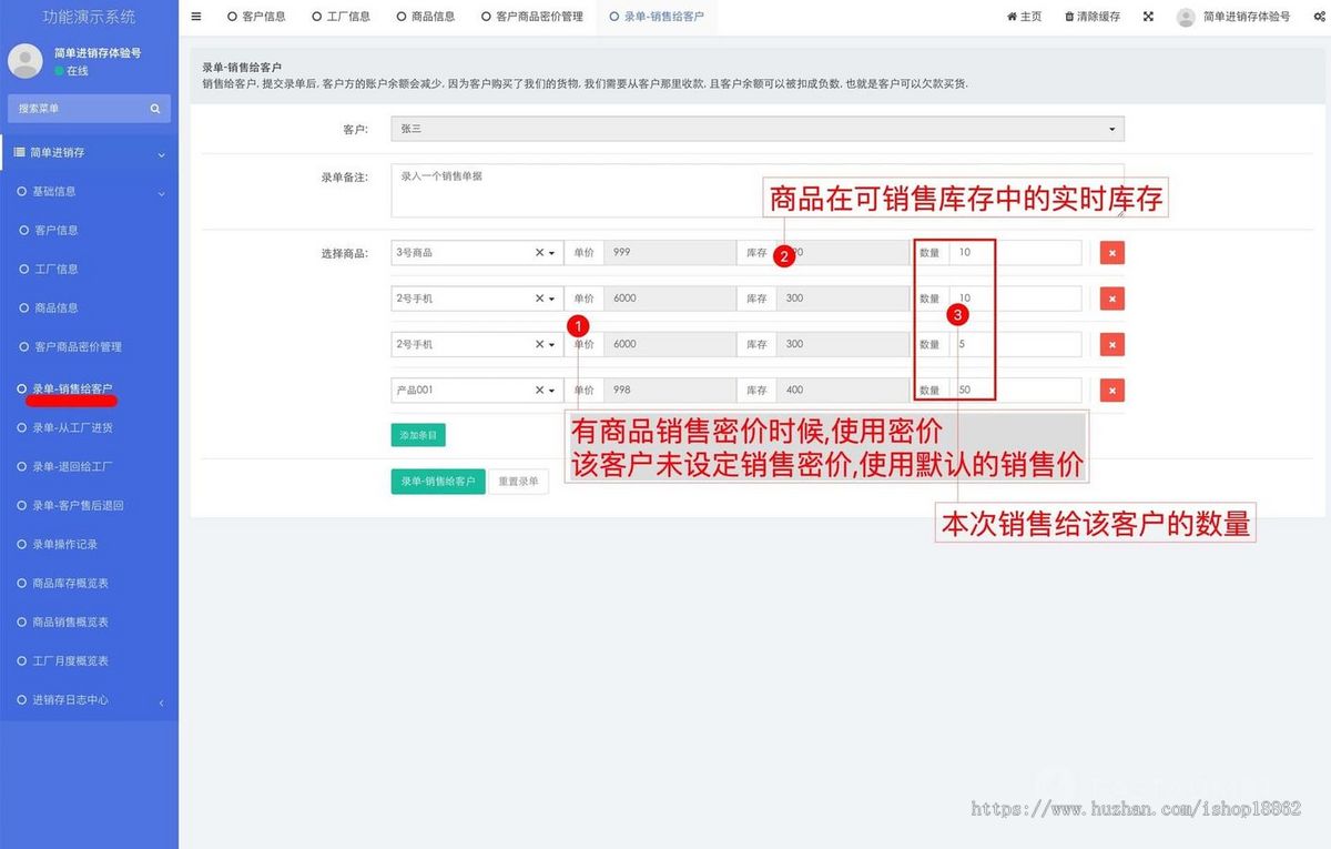 商品进销存工厂仓库库存出入管理系统客户商品销售进货退货PC网站管理系统