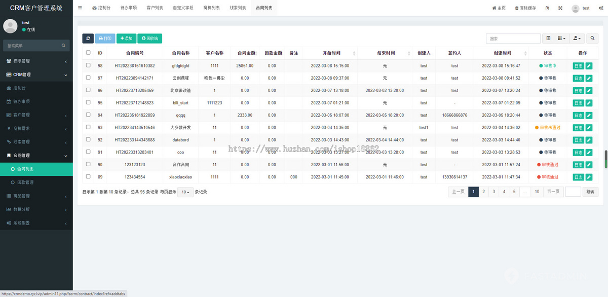 CRM客户关系管理系统客户跟进商机需求合同回款审批商品管理业绩考核小程序H5