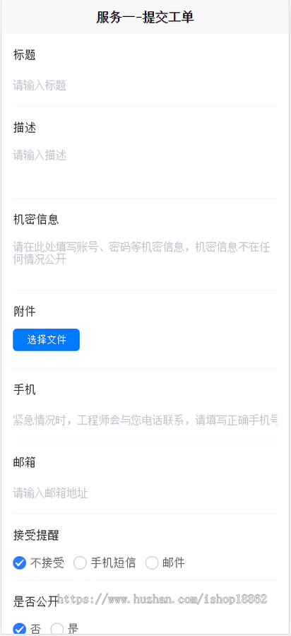 多工程师分配知识库提交工单工单维修服务移动H5端电脑PC端小程序管理系统