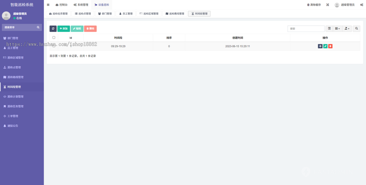 应用于电力水利物业场景巡检区域巡检线路周期电子围栏设备巡检系统小程序
