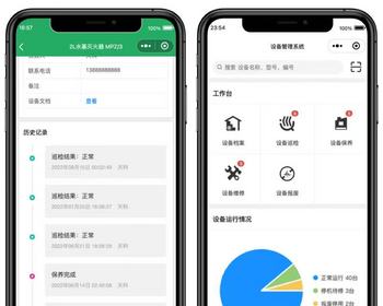 工厂设备维护设备维修保养设备巡检设备档案一物一码管理小程序系统