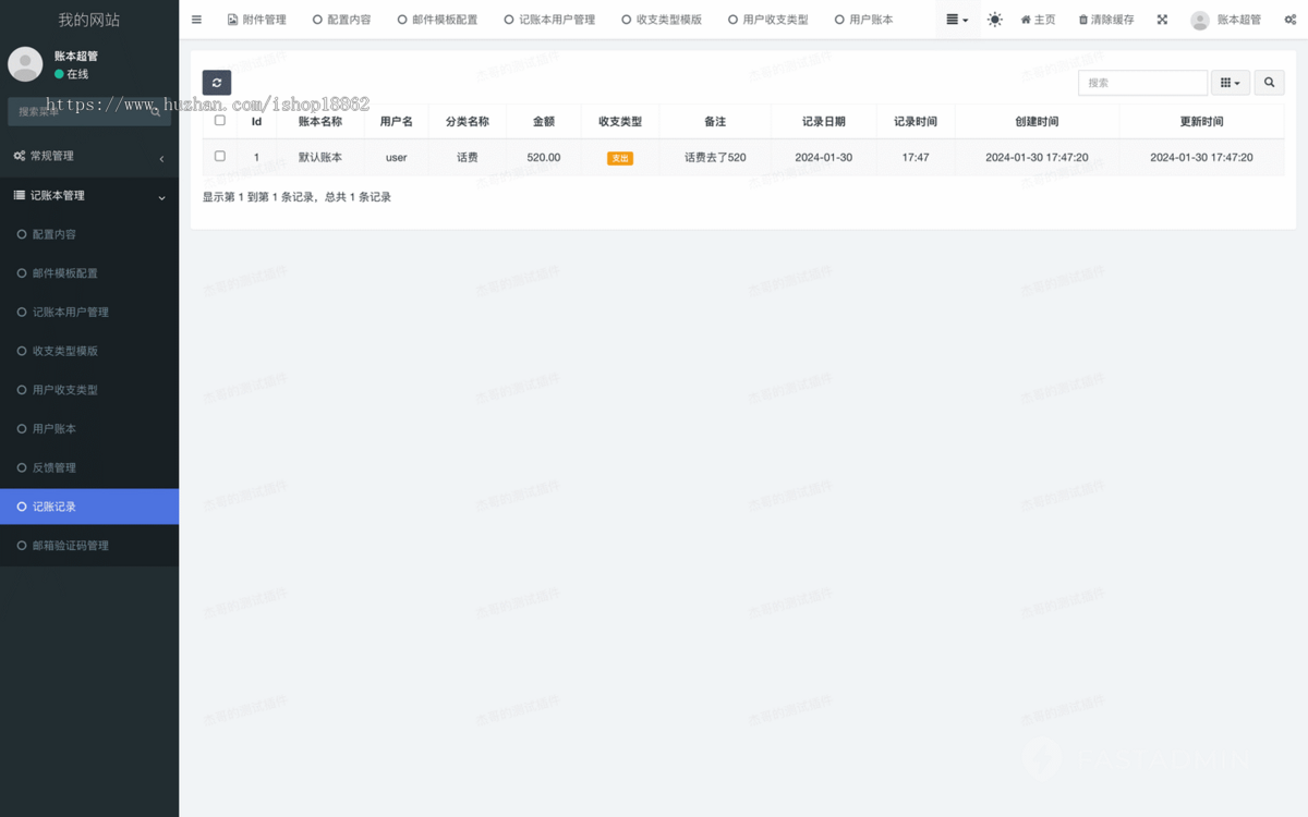 多人协作记账本分类记账家庭团队财务资金收支统计小程序管理系统