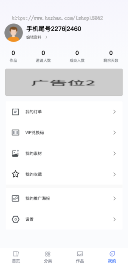 一键制作海报自由创作会员海报在线可视化制作分销海报小程序系统