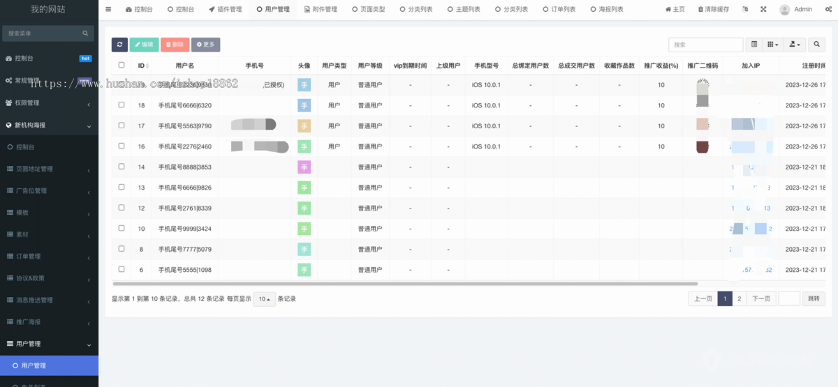 一键制作海报自由创作会员海报在线可视化制作分销海报小程序系统