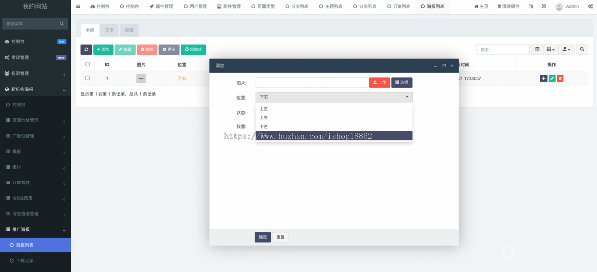 一键制作海报自由创作会员海报在线可视化制作分销海报小程序系统