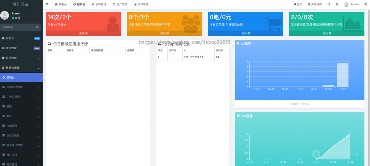 一键制作海报自由创作会员海报在线可视化制作分销海报小程序系统