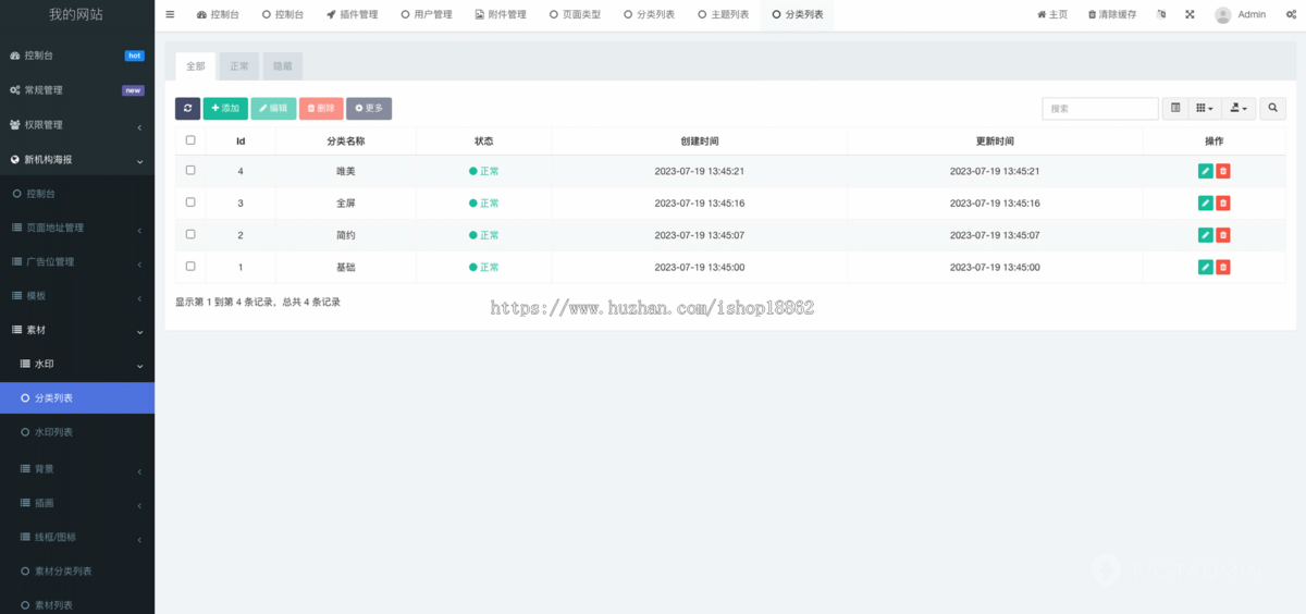 一键制作海报自由创作会员海报在线可视化制作分销海报小程序系统