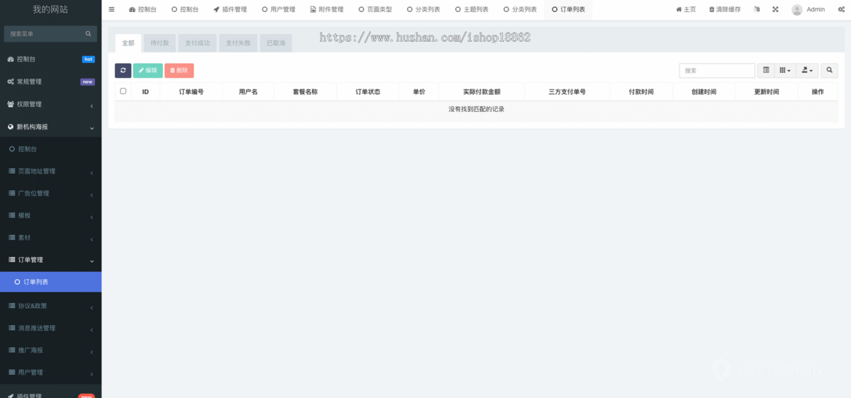 一键制作海报自由创作会员海报在线可视化制作分销海报小程序系统