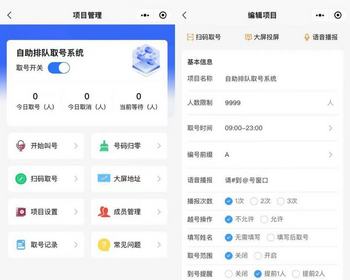 餐饮排队取餐排队就诊办理业务排队领取大屏投屏语音播报现场手动排队叫号小程序