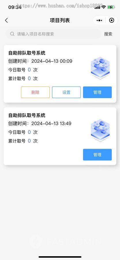 餐饮排队取餐排队就诊办理业务排队领取大屏投屏语音播报现场手动排队叫号小程序
