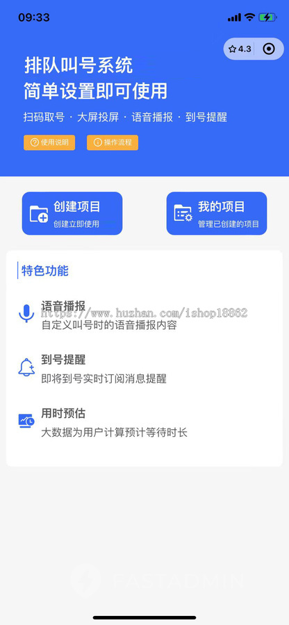 餐饮排队取餐排队就诊办理业务排队领取大屏投屏语音播报现场手动排队叫号小程序