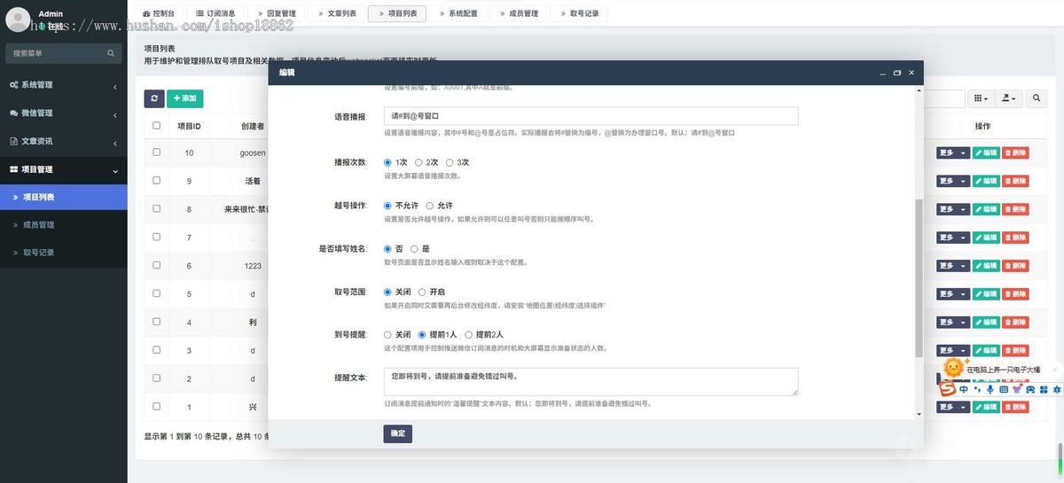 餐饮排队取餐排队就诊办理业务排队领取大屏投屏语音播报现场手动排队叫号小程序