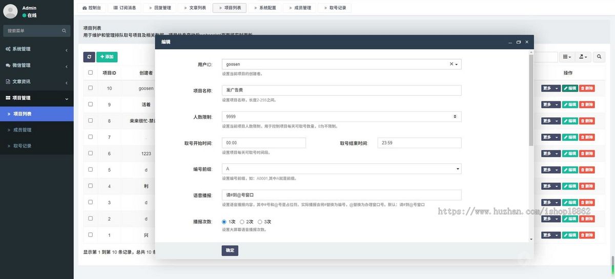 餐饮排队取餐排队就诊办理业务排队领取大屏投屏语音播报现场手动排队叫号小程序