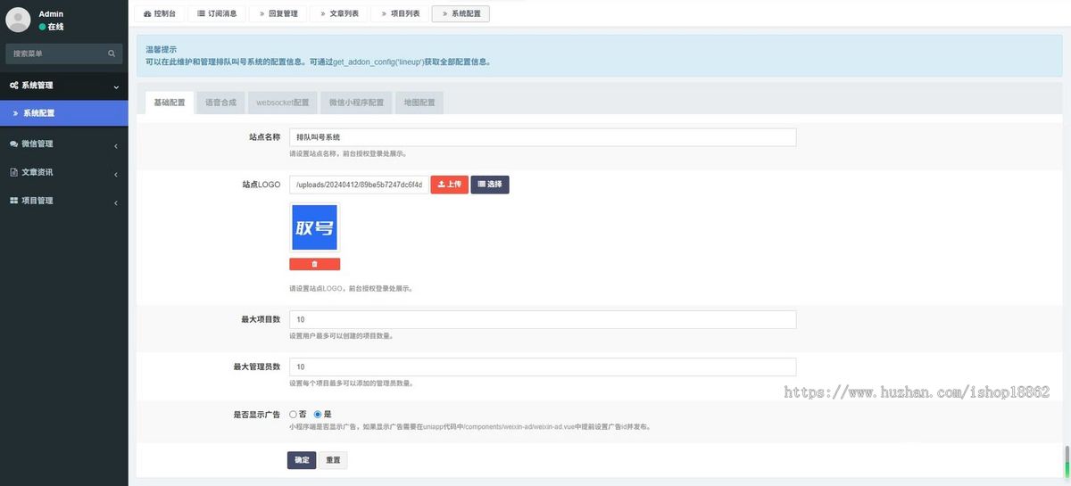 餐饮排队取餐排队就诊办理业务排队领取大屏投屏语音播报现场手动排队叫号小程序