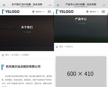 公司企业介绍自适应中英文官网资料文件下载产品介绍移动H5端电脑PC端系统