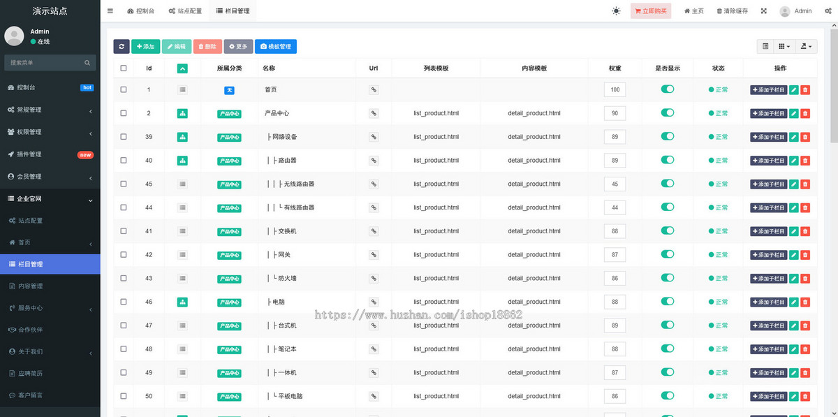 公司企业介绍自适应中英文官网资料文件下载产品介绍移动H5端电脑PC端系统