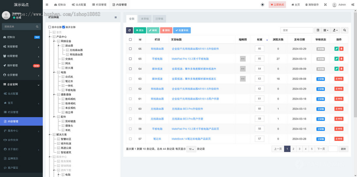 公司企业介绍自适应中英文官网资料文件下载产品介绍移动H5端电脑PC端系统