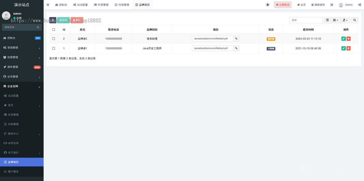 公司企业介绍自适应中英文官网资料文件下载产品介绍移动H5端电脑PC端系统