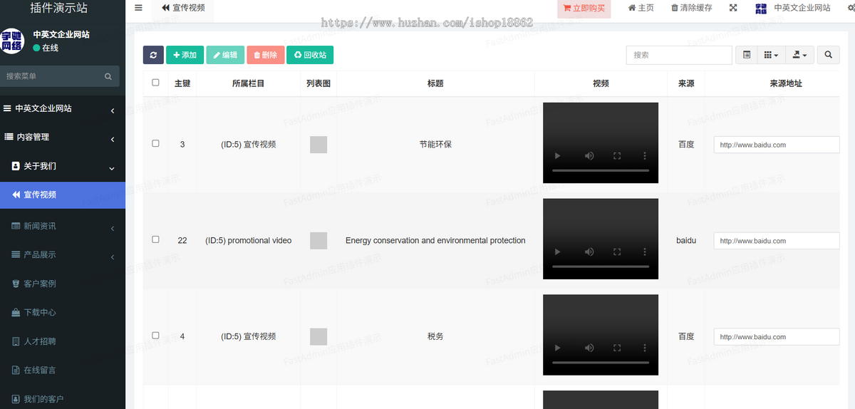 中英文公司企业介绍资源文件下载在线留言移动H5小程序端PC电脑端自适应官网系统