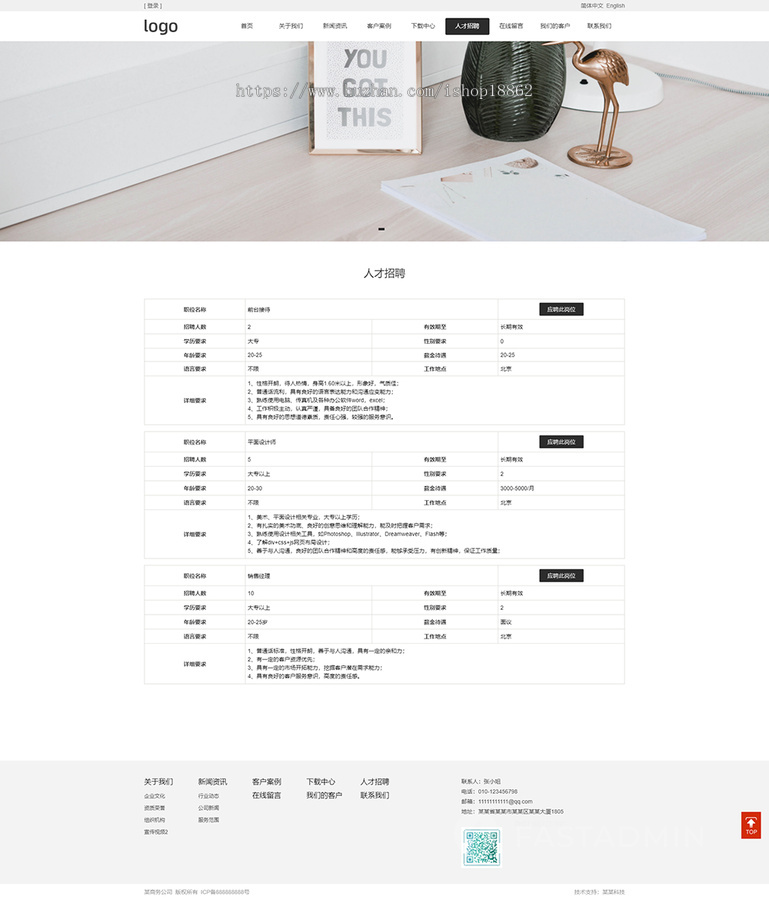 中英文公司企业介绍资源文件下载在线留言移动H5小程序端PC电脑端自适应官网系统