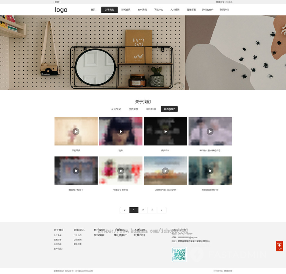 中英文公司企业介绍资源文件下载在线留言移动H5小程序端PC电脑端自适应官网系统