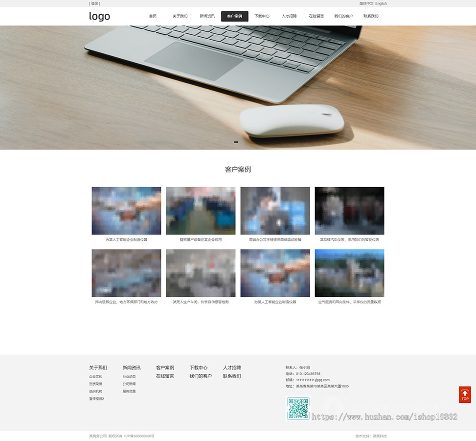 中英文公司企业介绍资源文件下载在线留言移动H5小程序端PC电脑端自适应官网系统