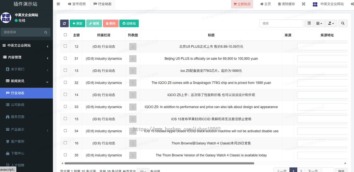 中英文公司企业介绍资源文件下载在线留言移动H5小程序端PC电脑端自适应官网系统