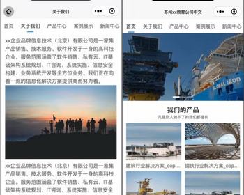 双语言中英文企业公司介绍文件下载官网网站移动H5端PC电脑端自适应小程序官网