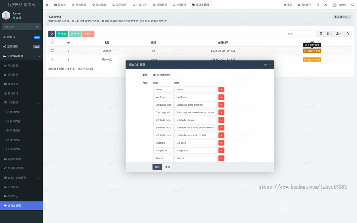 双语言中英文企业公司介绍文件下载官网网站移动H5端PC电脑端自适应小程序官网