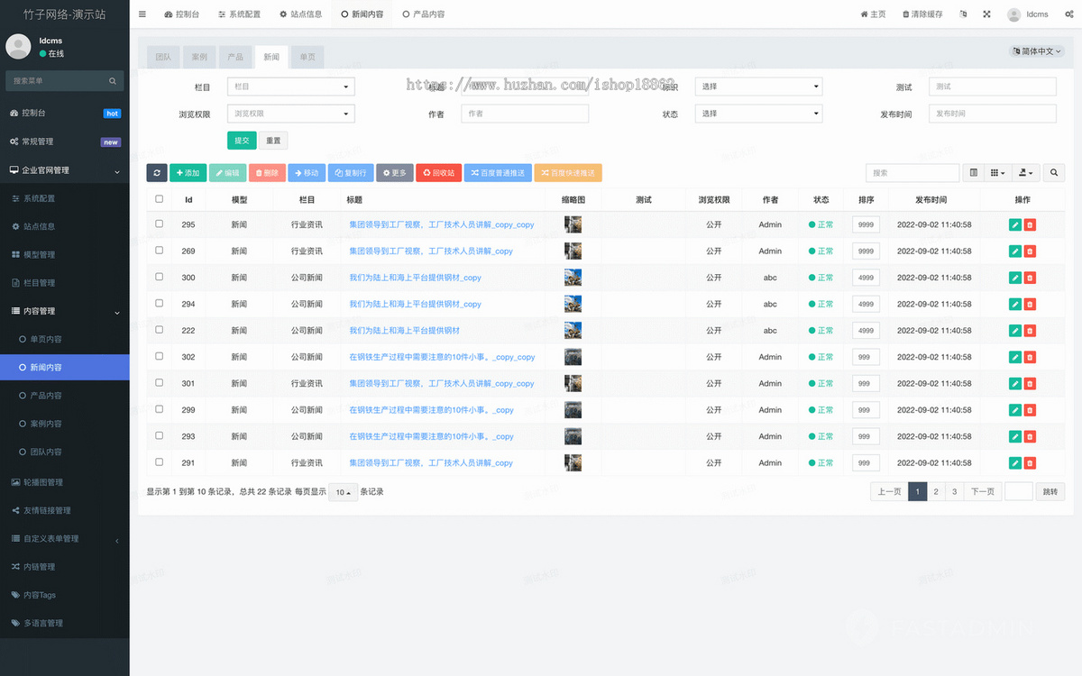 双语言中英文企业公司介绍文件下载官网网站移动H5端PC电脑端自适应小程序官网