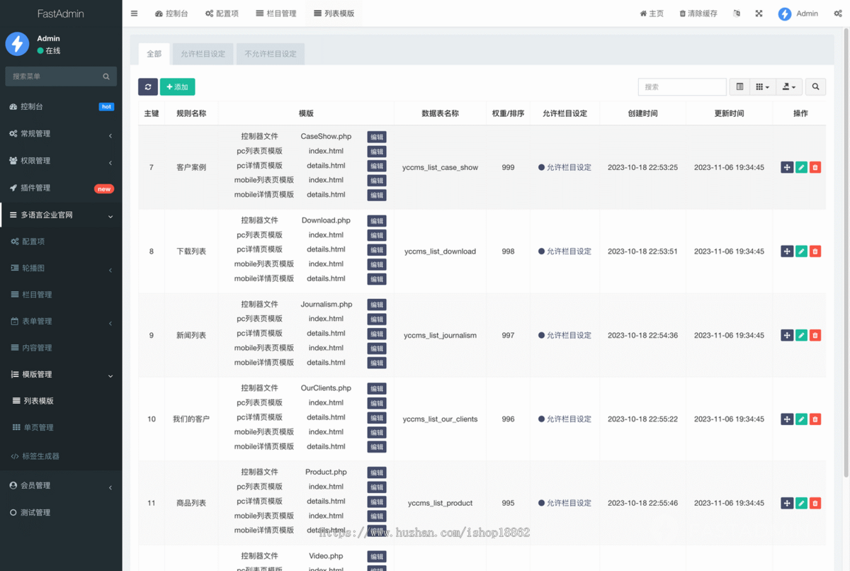多语言中英日韩语文公司企业官网API翻译移动H5端PC电脑端自适应网站