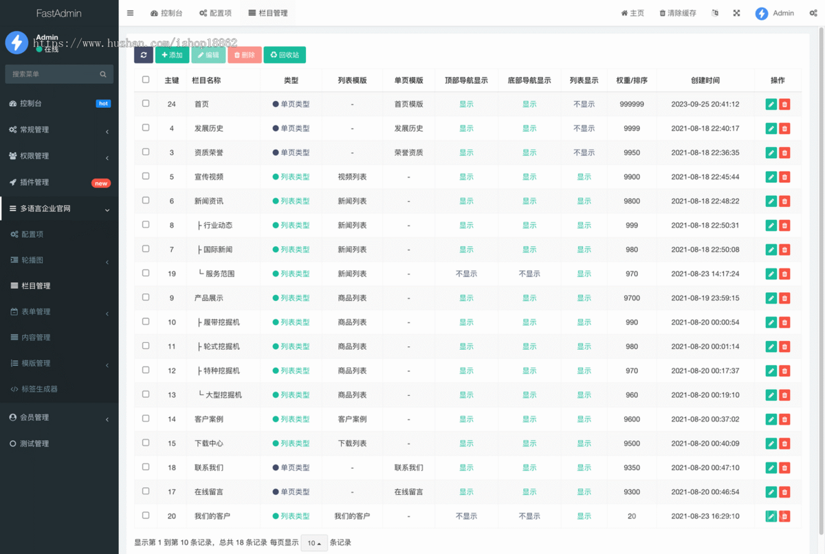 多语言中英日韩语文公司企业官网API翻译移动H5端PC电脑端自适应网站