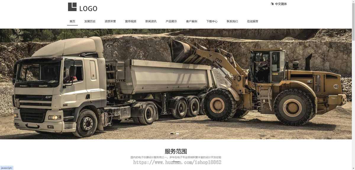 多语言中英日韩语文公司企业官网API翻译移动H5端PC电脑端自适应网站